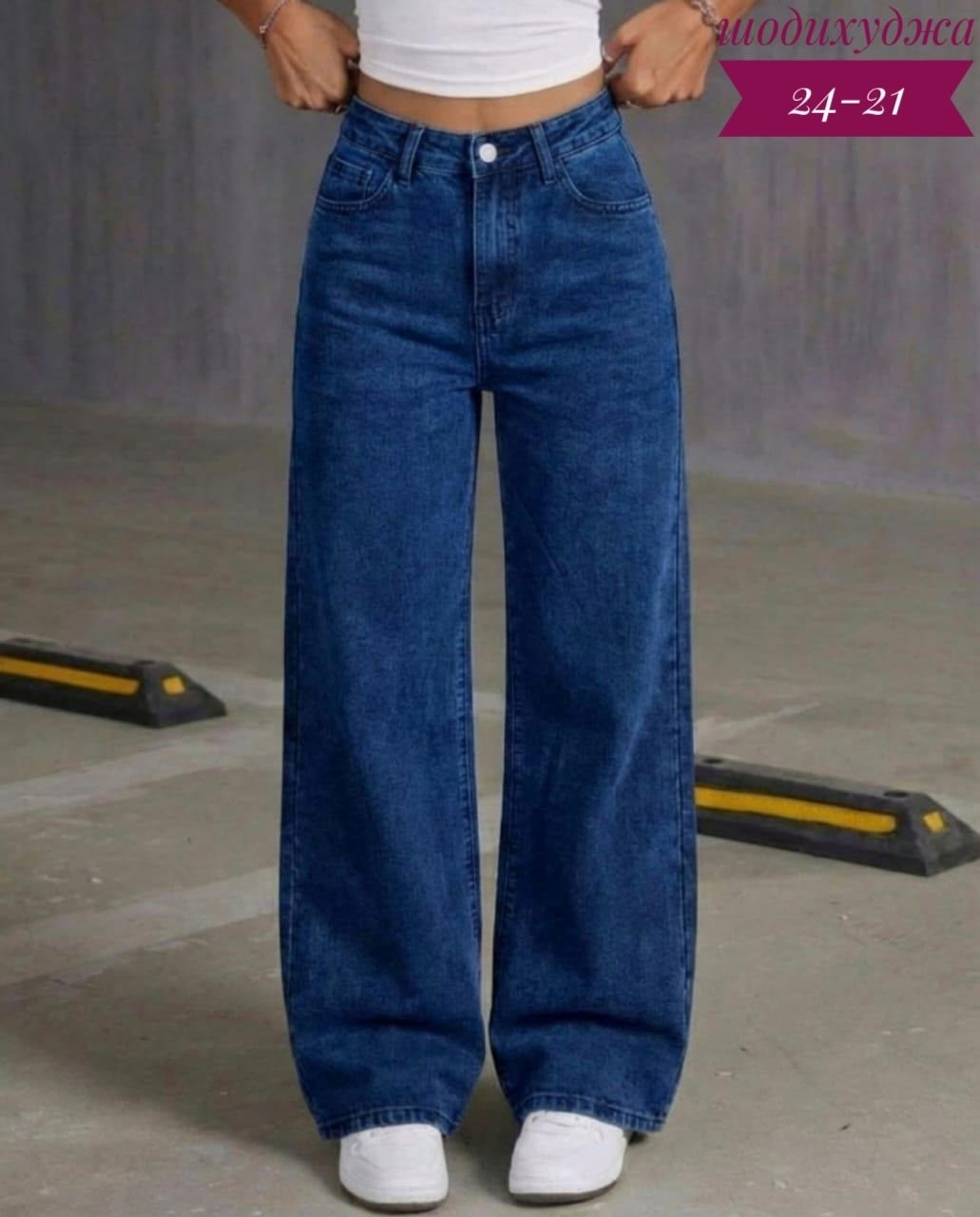 женские джинсы,джинсы палаццо,джинсы широкие,женские широкие джинсы,женские джинсы клеш