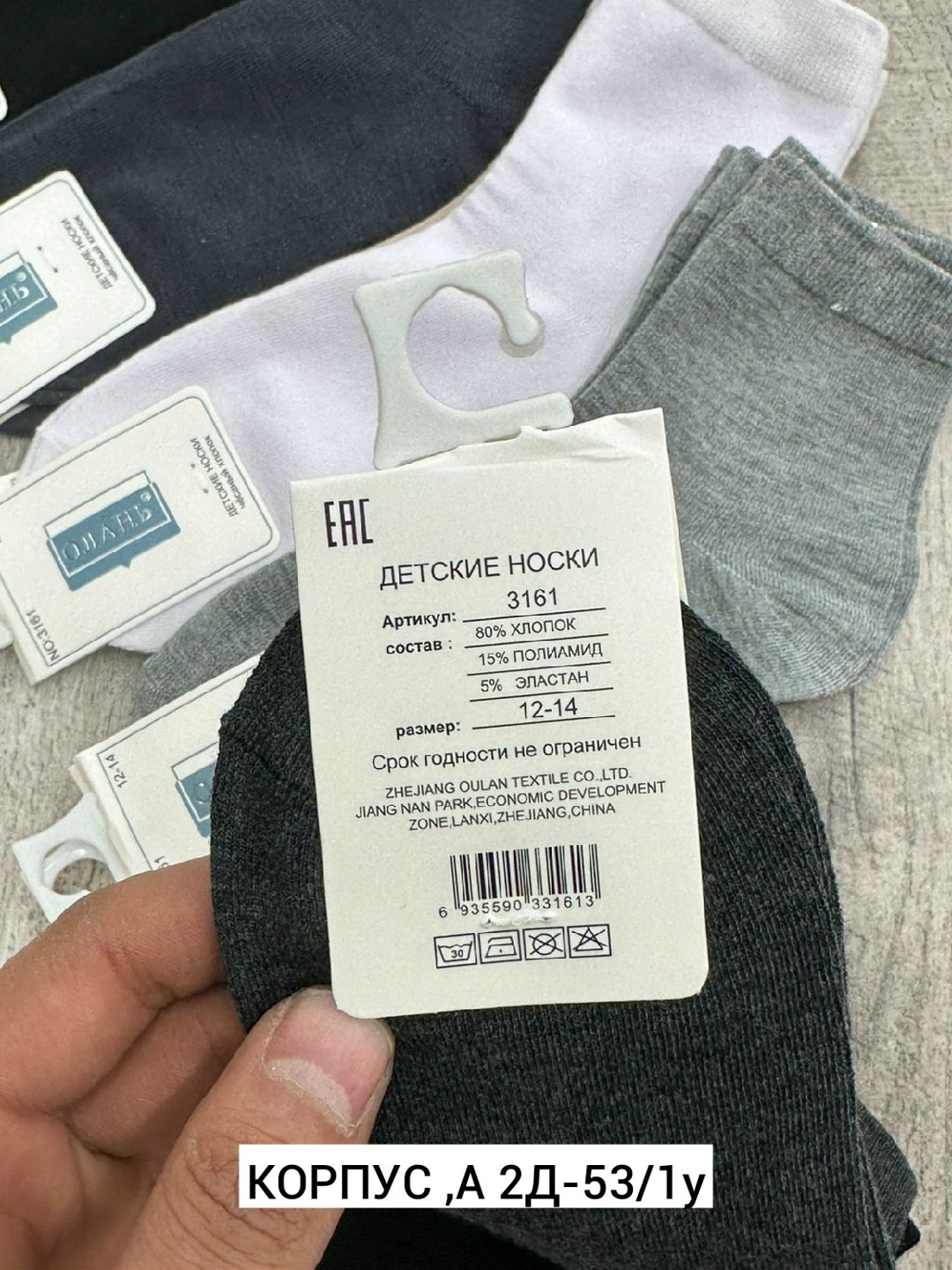 носки мужские,носки пара,носки набор,комплект носков,носки короткие