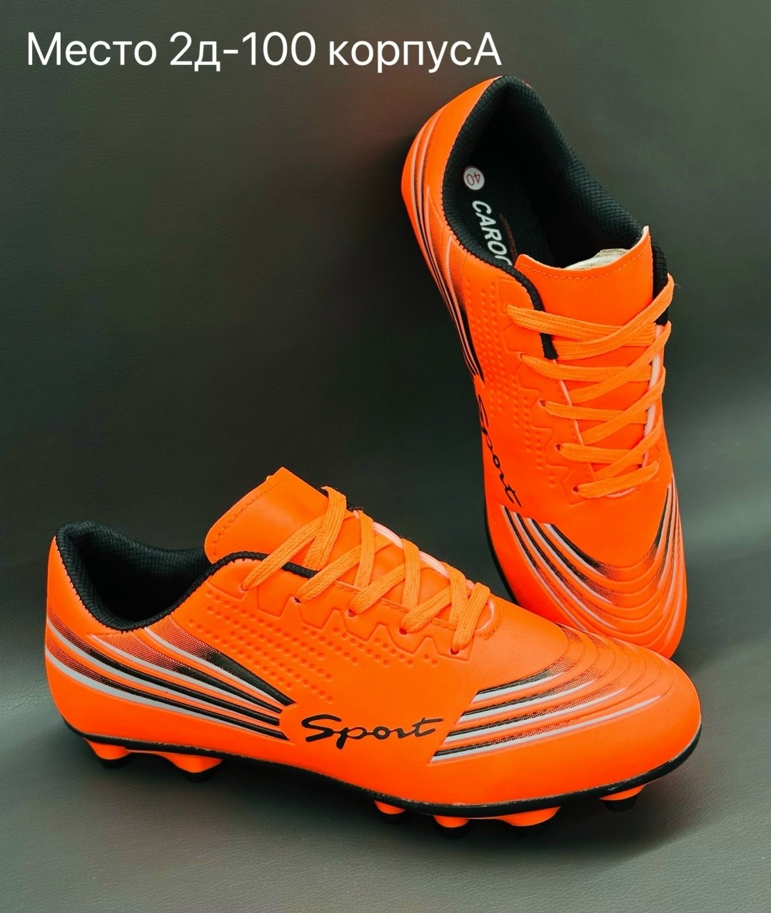 профессиональные детские бутсы для футбола,футбольная ,футбольная бутса,бутсы для футбола,профессиональные футбольные бутсы