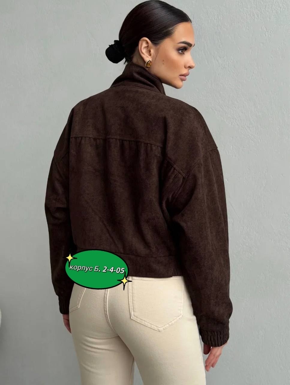 куртка бомбер,женская куртка,замшевая куртка,укороченная куртка,куртка