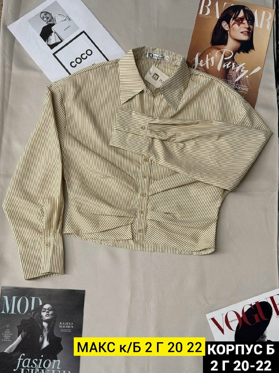 женская рубашка,блузка стильная,рубашка,стильная рубашка,рубашка в полоску женская