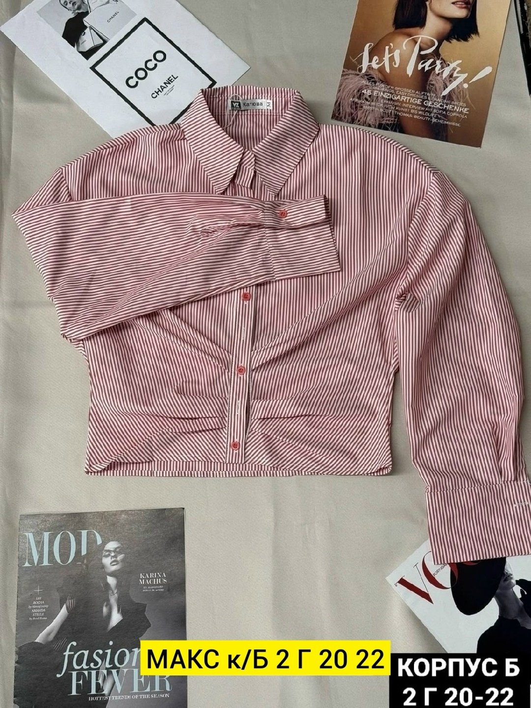 женская рубашка,блузка стильная,рубашка,стильная рубашка,рубашка в полоску женская