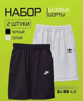 Шорты