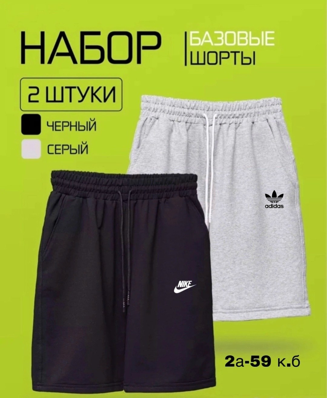 спортивные шорты с карманами,мужские спортивные шорты,шорты трикотажные,шорты спортивные набор 2 шт,шорты для мужчин