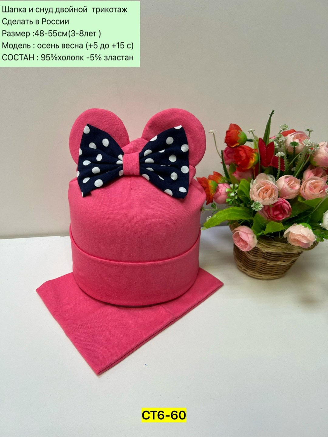 комплект шапка со снудом для девочки,шапка и снуд для девочек,комплект шапка со снуд трикотаж,шапка со снудом для девочек,шапки комплект