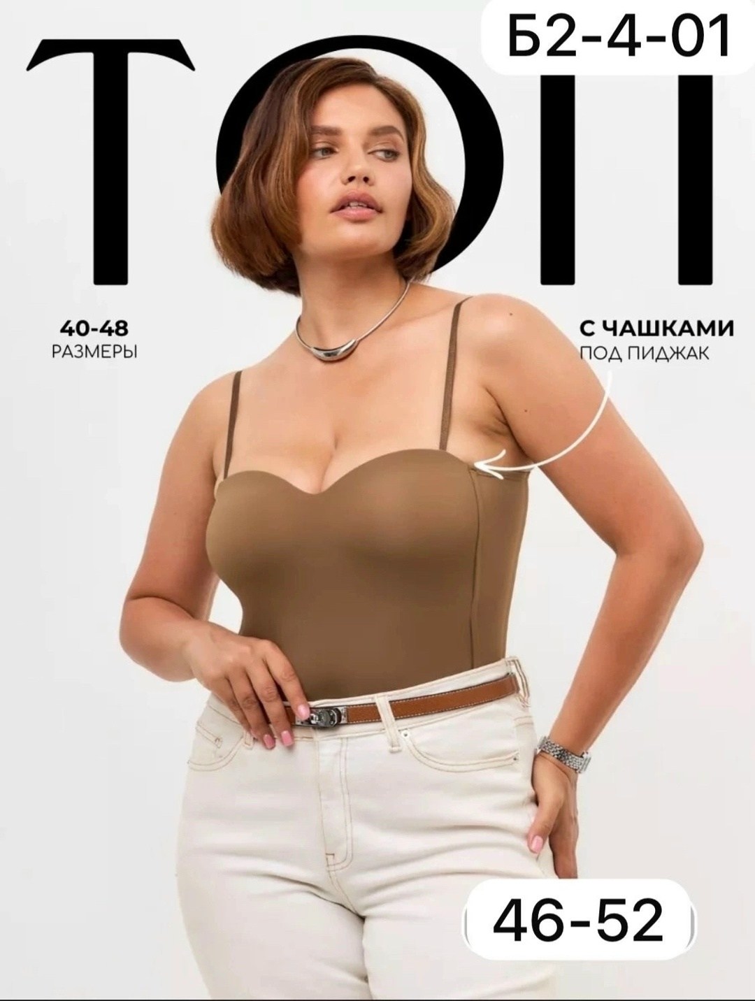 женские топы,топ женский с чашками,кроп топ с чашками,кроп топы,топ женский черный