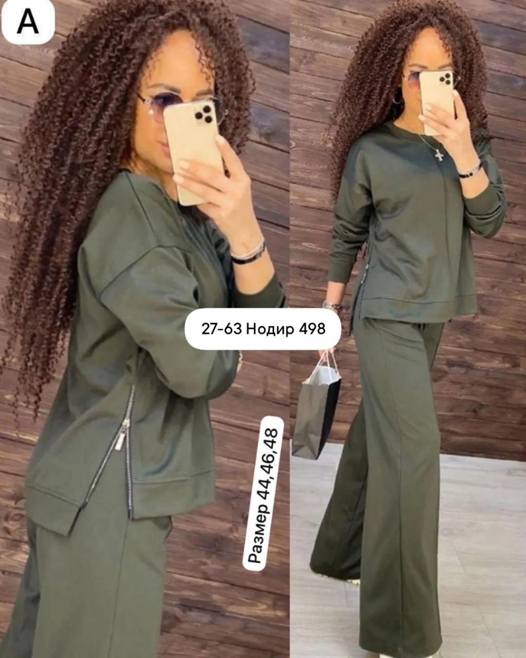 костюм трикотажный с широкими брюками,костюм двойка женская,костюм двойка модный,костюм двойка трикотаж,костюм с брюками