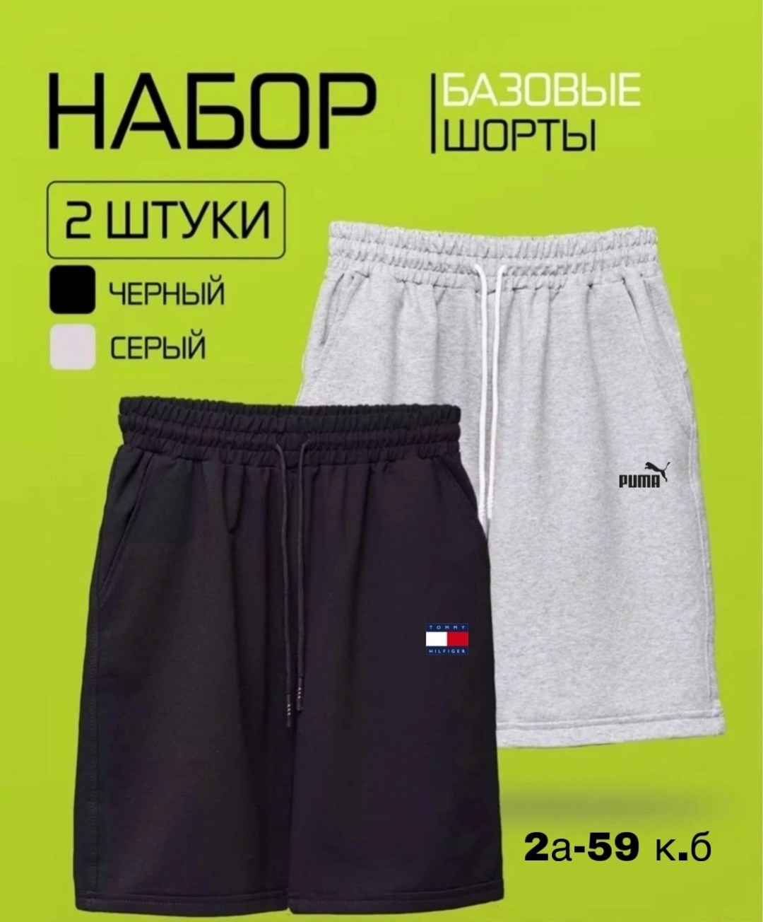 спортивные шорты с карманами,мужские спортивные шорты,шорты трикотажные,шорты спортивные набор 2 шт,шорты для мужчин
