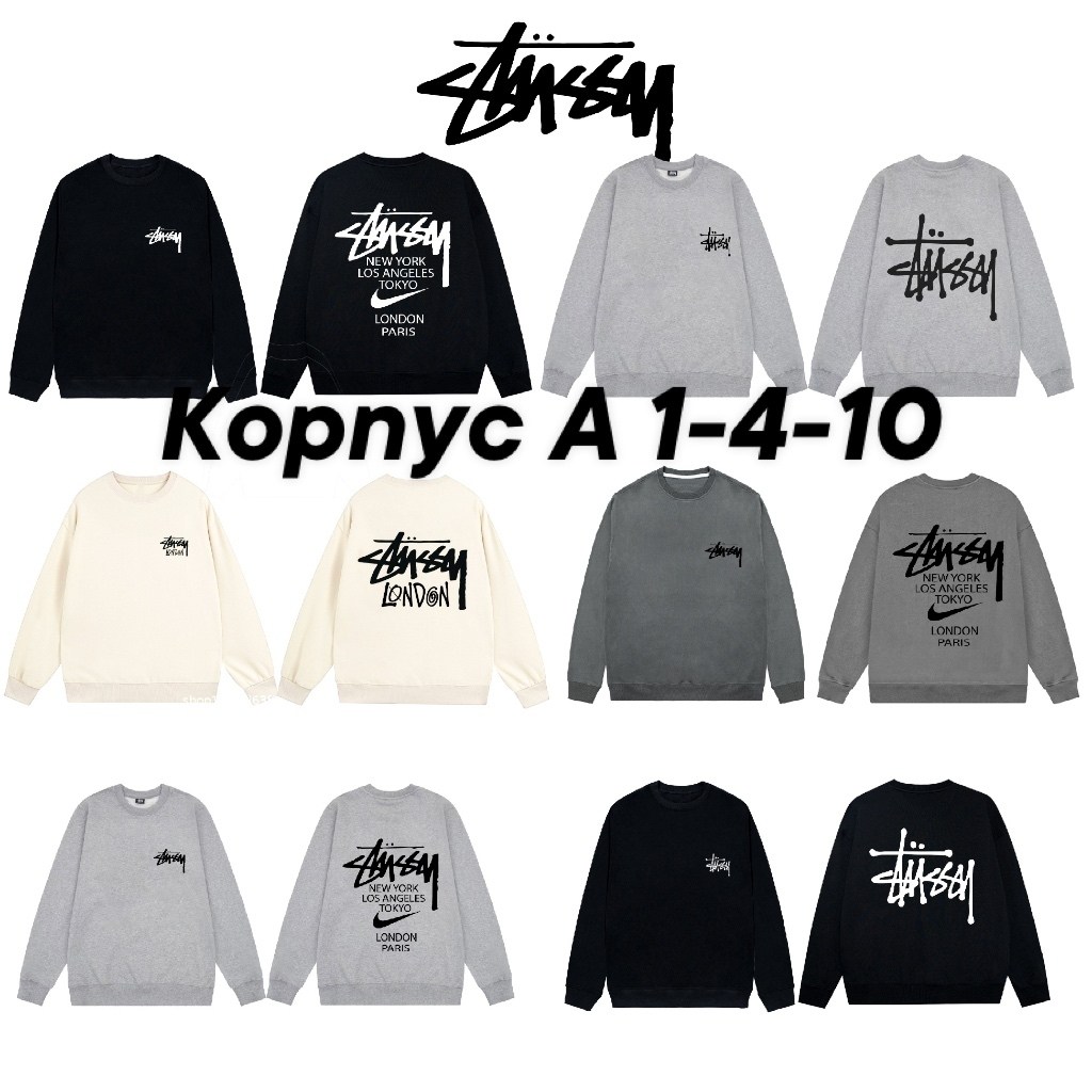 толстовка stussy,stussy свитшот,толстовка унисекс stussy,свитшот женская,свитшот