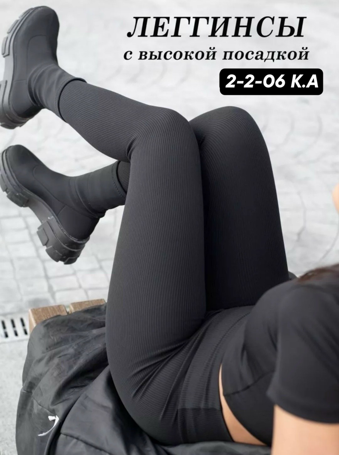 женские леггинсы,леггинсы в рубчик,легинсы женские,лосины женские,леггинсы в рубчик с высокой посадкой