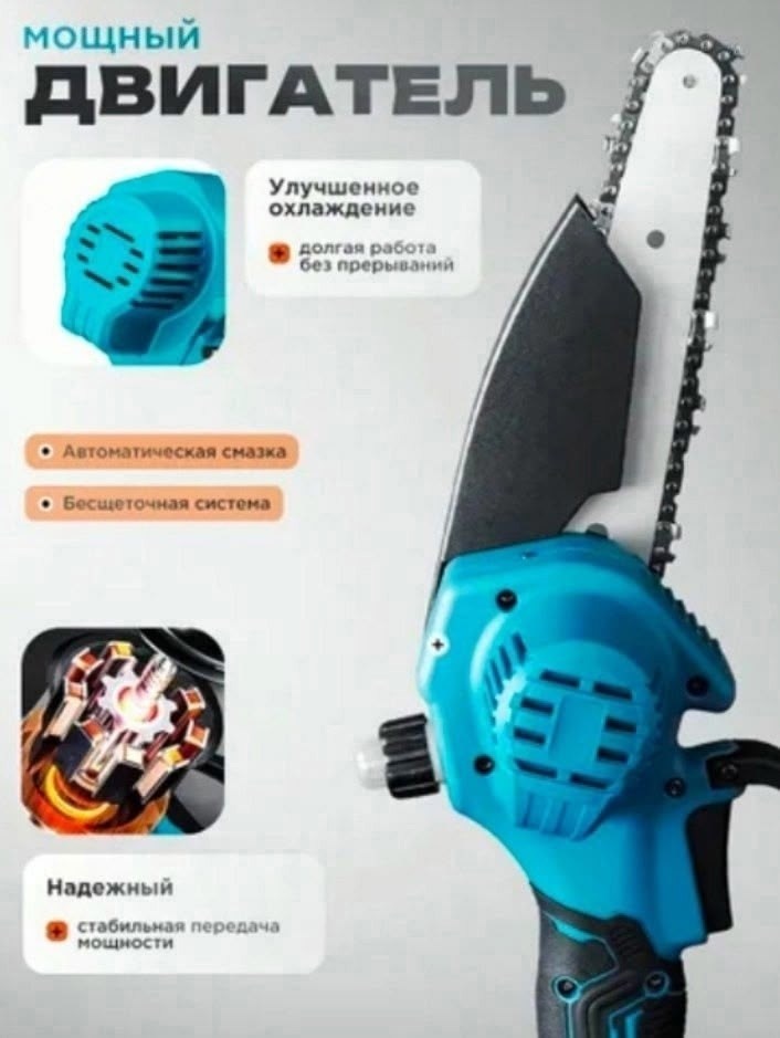 пила аккумуляторная цепная мини,пила аккумуляторная цепная,пила аккумуляторная цепная 6 дюймов 2 акб в комплекте,пила аккумуляторная цепная садовая,пила аккумуляторная цепная 6 дюймов