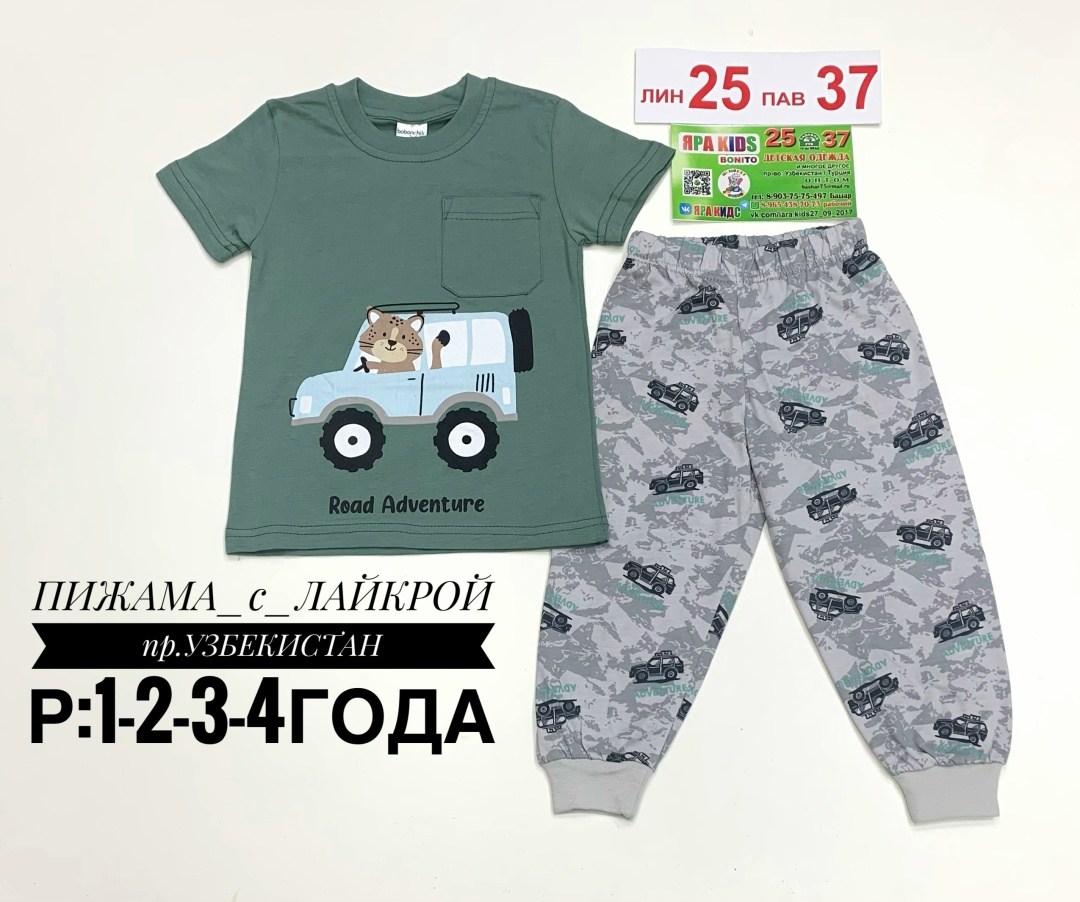 пижама для мальчика,пижама камуфляж для мальчика,пижама для мальчика bonito,пижама детская,детская пижама для мальчика