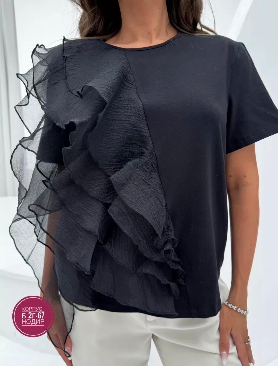 футболка черная однотонная нарядная с рюшами и воланами disorelle,футболка с рюшами,женская кофта,,футболка с оборками