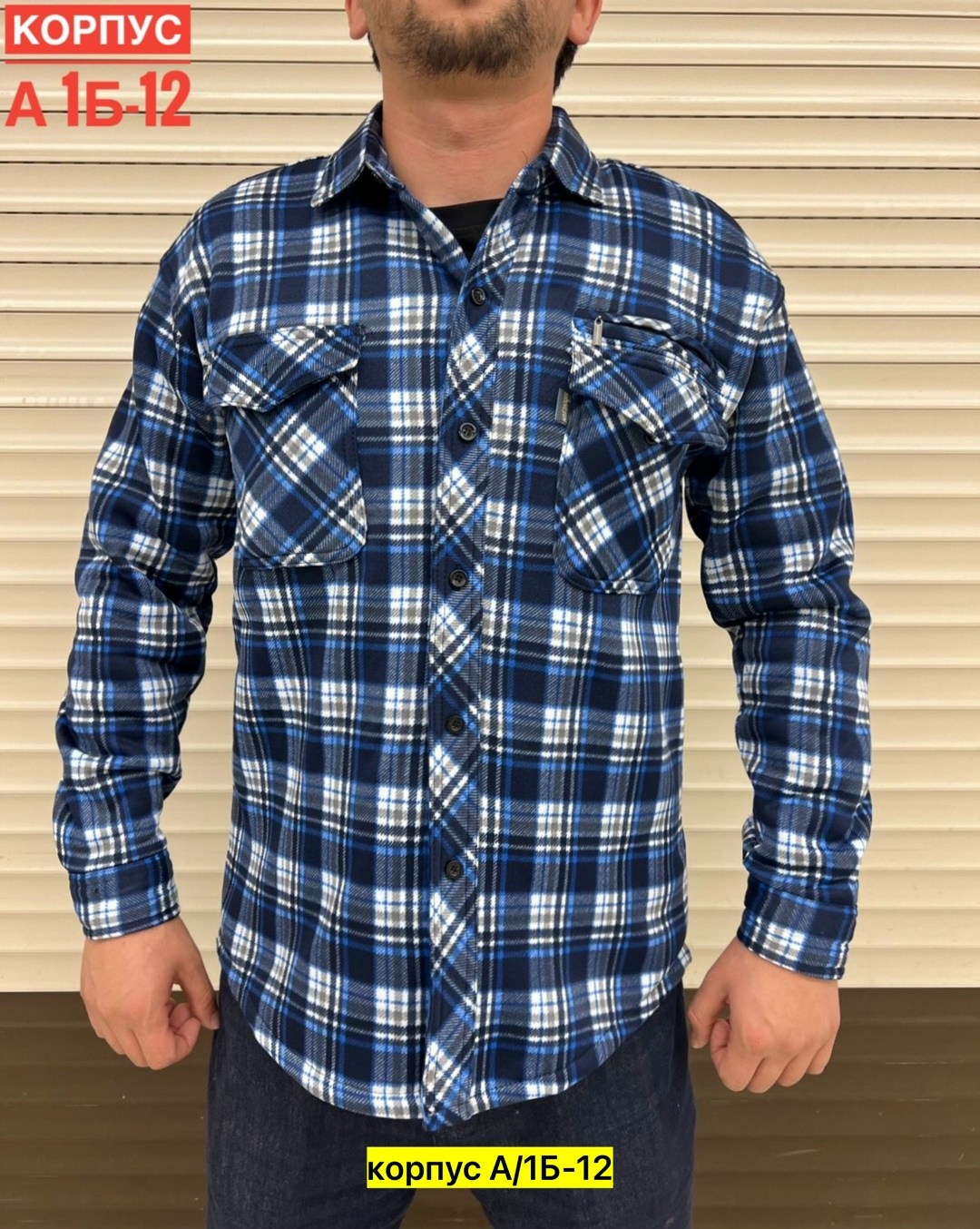 мужская рубашка,рубашка мужская рубашки мужские,рубашка,рубашка на флисе,флисовая рубашка