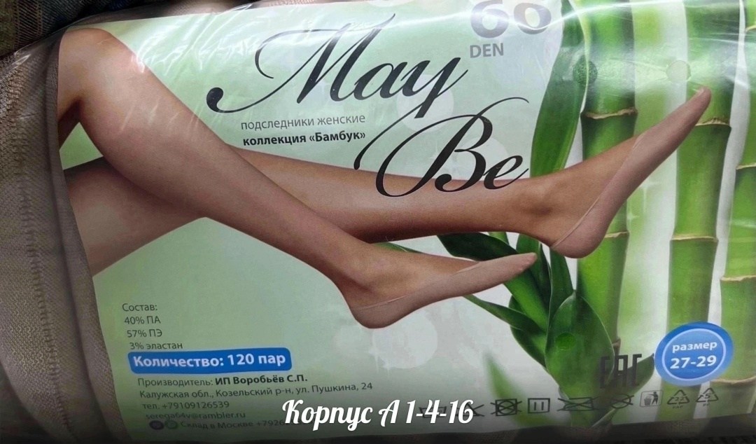 колготки женские,колготки женски,колготки деа мия комфорт 40,деа миа комфорт 40 ден колготки,колготки деа миа