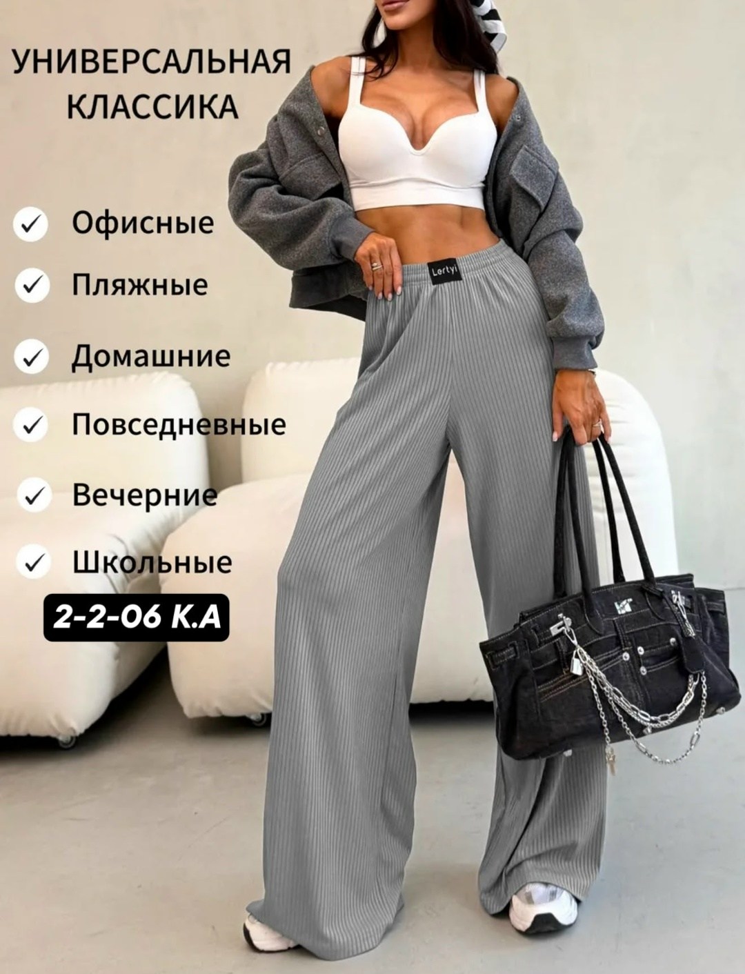 брюки лапша женская,брюки лапша женские палаццо летние,брюки спортивные женская,брюки палаццо лапша женские,брюки палаццо лапша