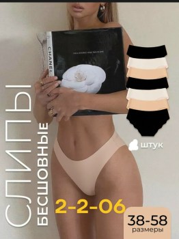 Нижнее белье