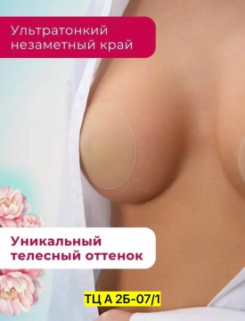 Нижнее белье