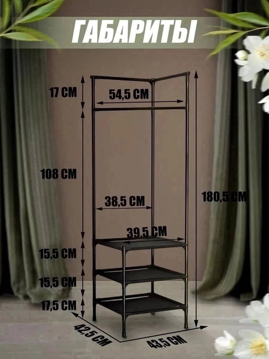 угловая напольная вешалка,угловая вешалка напольная для одежды с полками,вешалка угловая,вешалка для одежды угловая,напольная вешалка
