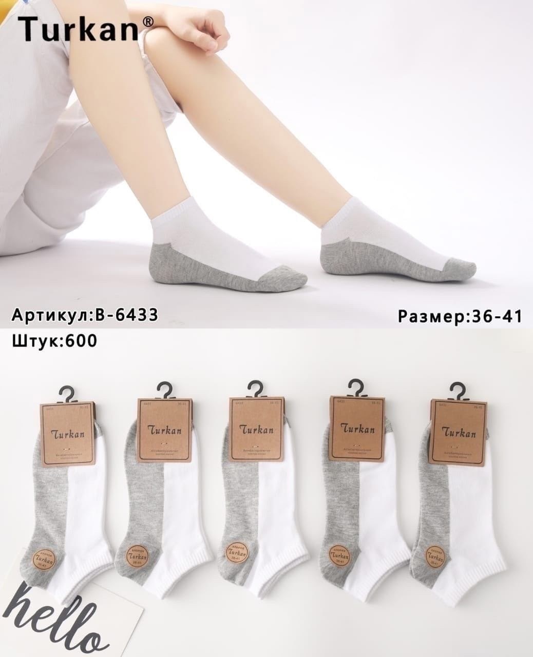 носки turkan комплект 10 пар размер 36-41 белый серый,комплект носки женские,носки turkan короткие,носки женские turkan,носки мужские turkan