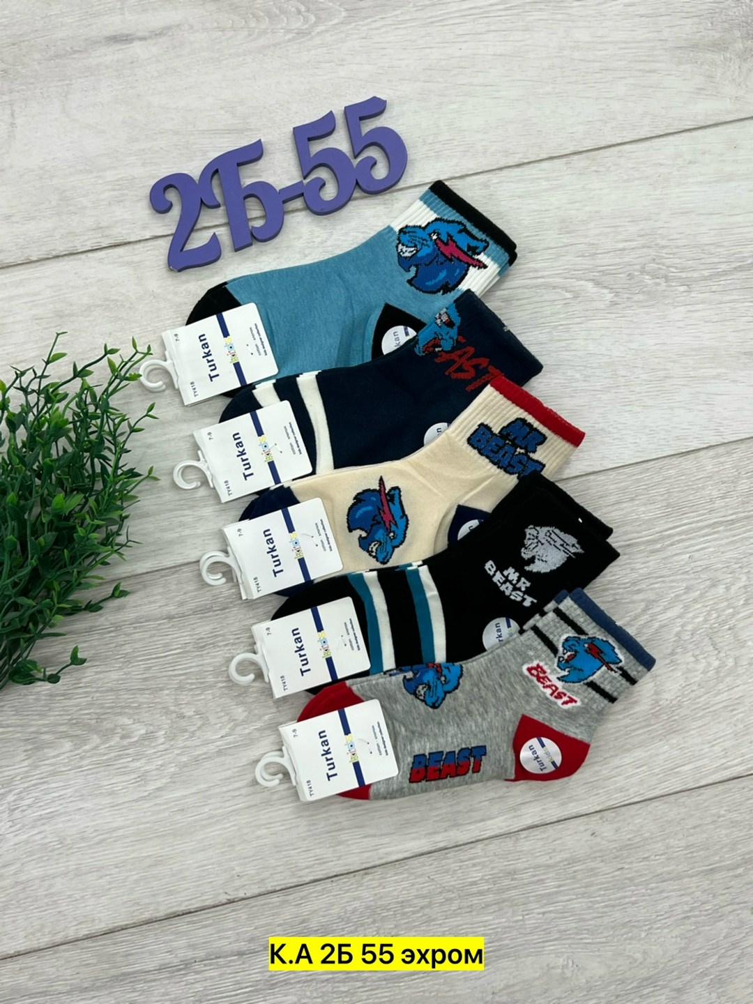 носки детские на мальчика,носки детские 10 пар,носки детские для мальчика 5 пар,детские носки,носки дeтские