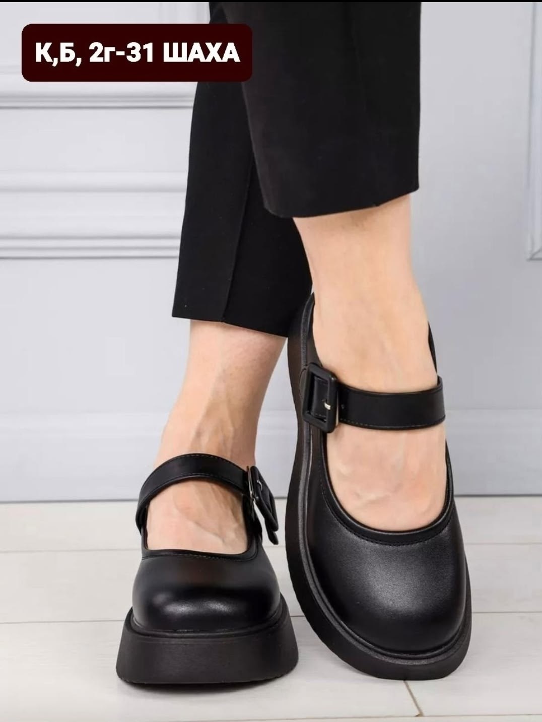 ,школьные туфли классические кожаные мери джейн с ремешком abbeli,туфли мэри джейн на массивной подошве,школьные туфли кожаные мэри джейн eiffelina,школьные туфли классические кожаные мери джейн