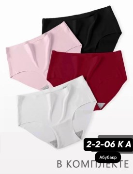 Нижнее белье