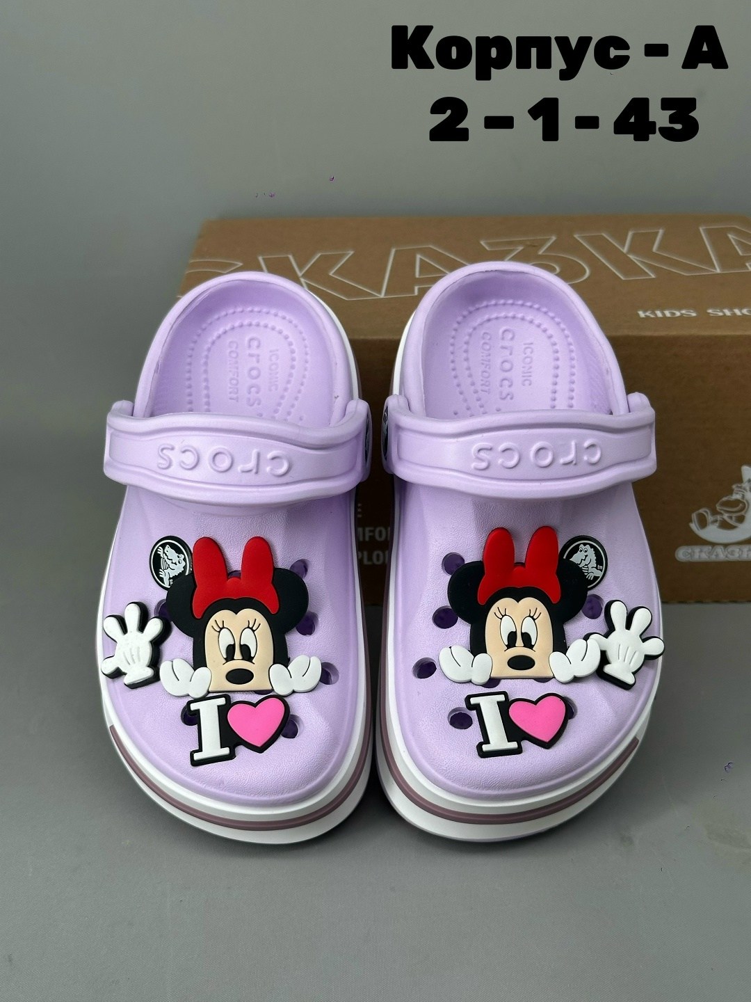 ,для кроксов джибитсы,кроксы детские, детская,крокс