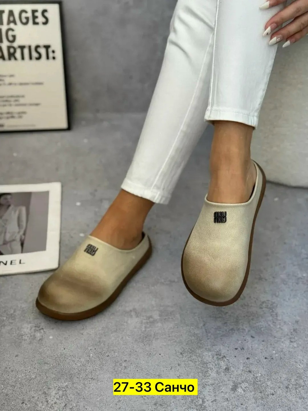 ,сабо мюли,тапочки модные,тапочки женские,домашние тапочки женские