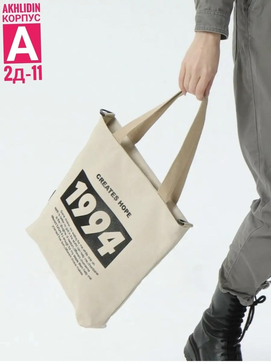 сумка шоппер,сумка,шоппер,шоппер с принтом,холщовая сумка