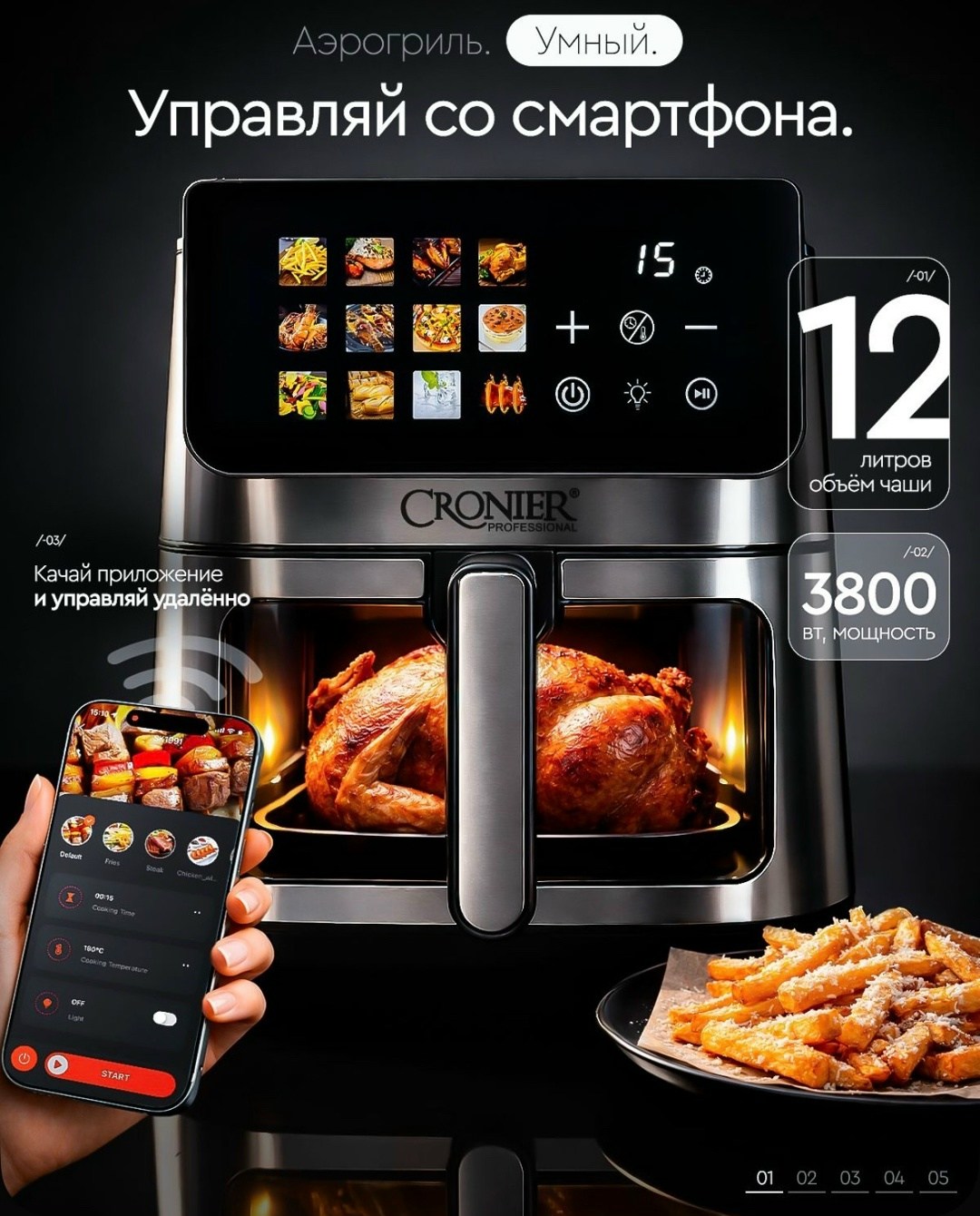 аэрогриль 7 л электрический 2600 вт,аэрогриль электрическая,аэрогриль аэрофритюрница,аэрогриль,аэрогриль техномир