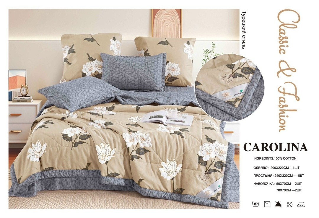 carolina комплект постельного белья с одеялом,carolina комплект постельного белья,комплект постельного белья с одеялом carolina евро,евро комплект постельного белья с одеялом,комплект постельного бель