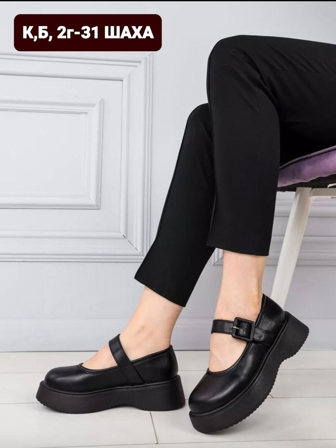 ,школьные туфли классические кожаные мери джейн с ремешком abbeli,туфли мэри джейн на массивной подошве,школьные туфли кожаные мэри джейн eiffelina,школьные туфли классические кожаные мери джейн