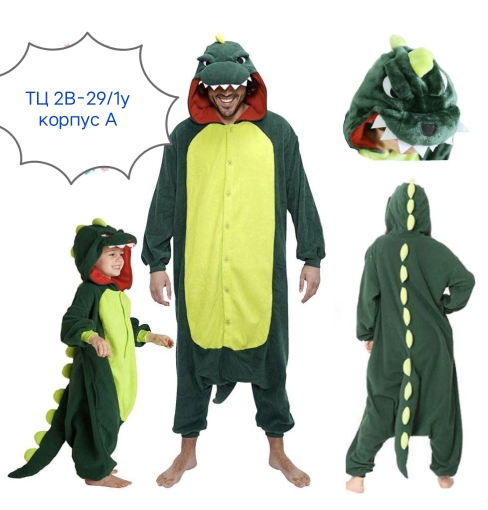 кигуруми розовый динозавр,кигуруми детский,кигуруми розовый дракон,кигуруми для детей,кигуруми динозавр