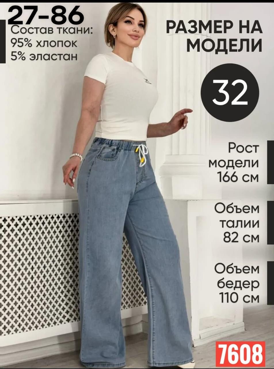 женские джинсы широкие,джинсы широкие,джинсы женские,джинсы джинсы,брюки джинсы