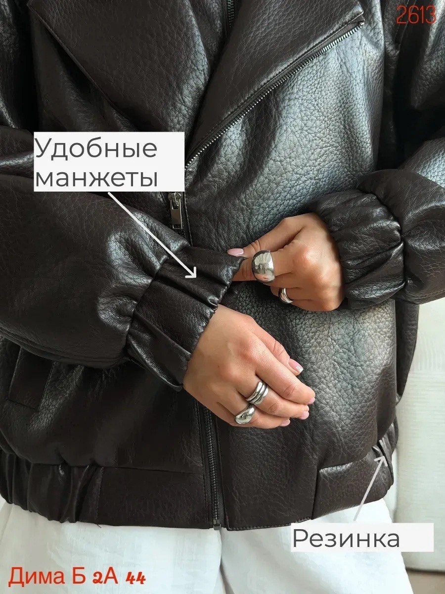 косуха куртка кожаная оверсайз демисезонная удлиненная mayberry,кожаная куртка,женская кожаная куртка,куртка косуха кожаная,женская куртка из искусственной кожи