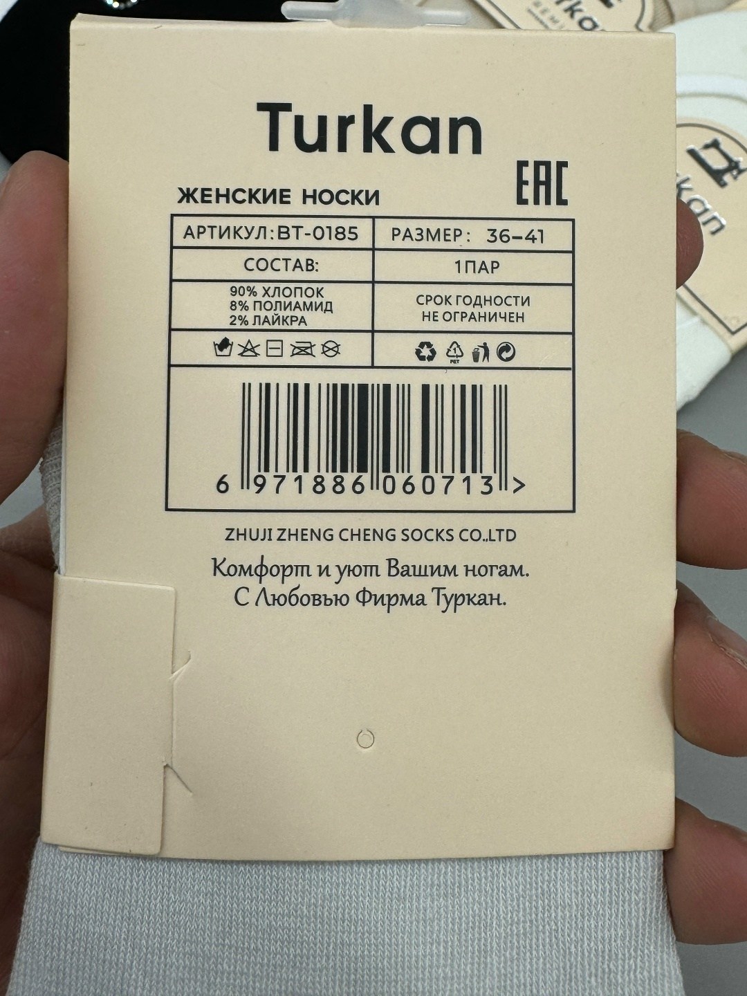 следки туркан женские,следки женские,носки женские,подследники женски,носки женские 10 пар