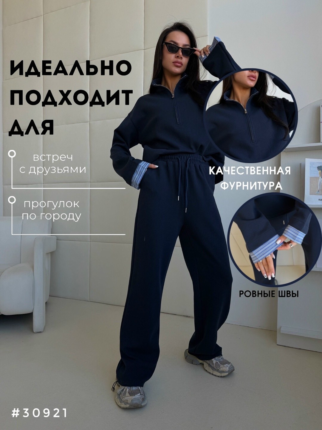 спортивный костюм,костюм спортивный женский,женские костюмы,костюм на флис,костюм двойка женская