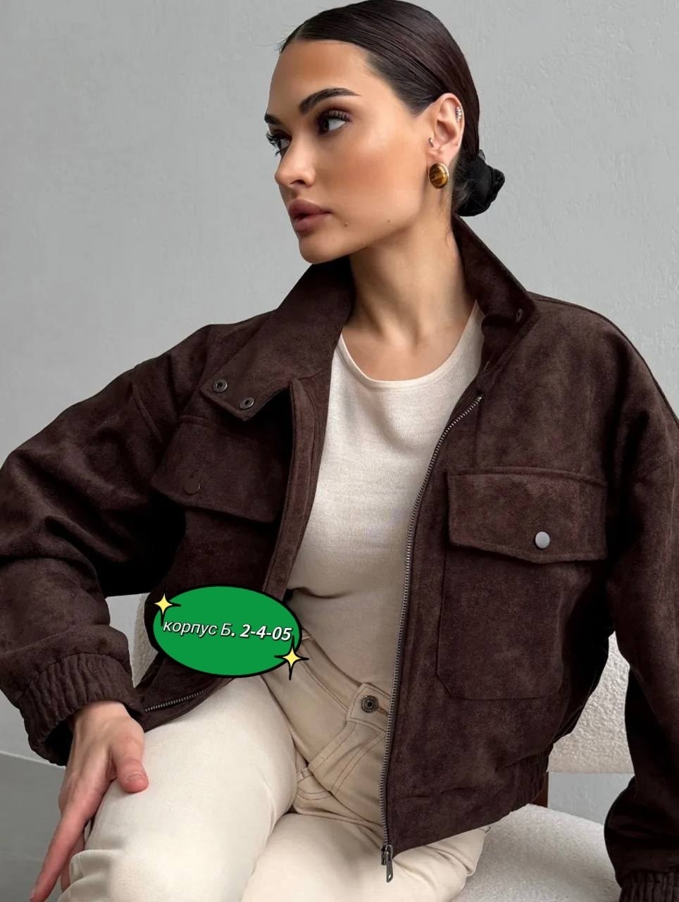 куртка бомбер,женская куртка,замшевая куртка,укороченная куртка,куртка