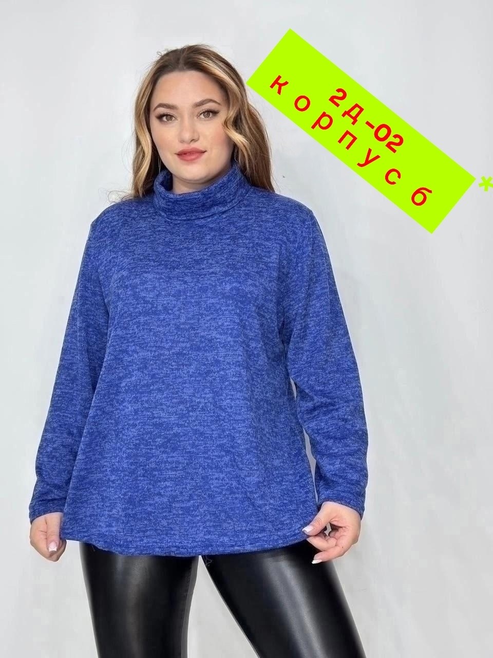 кофта женская,кофта теплая,джемпер,водолазка женская,водолазка