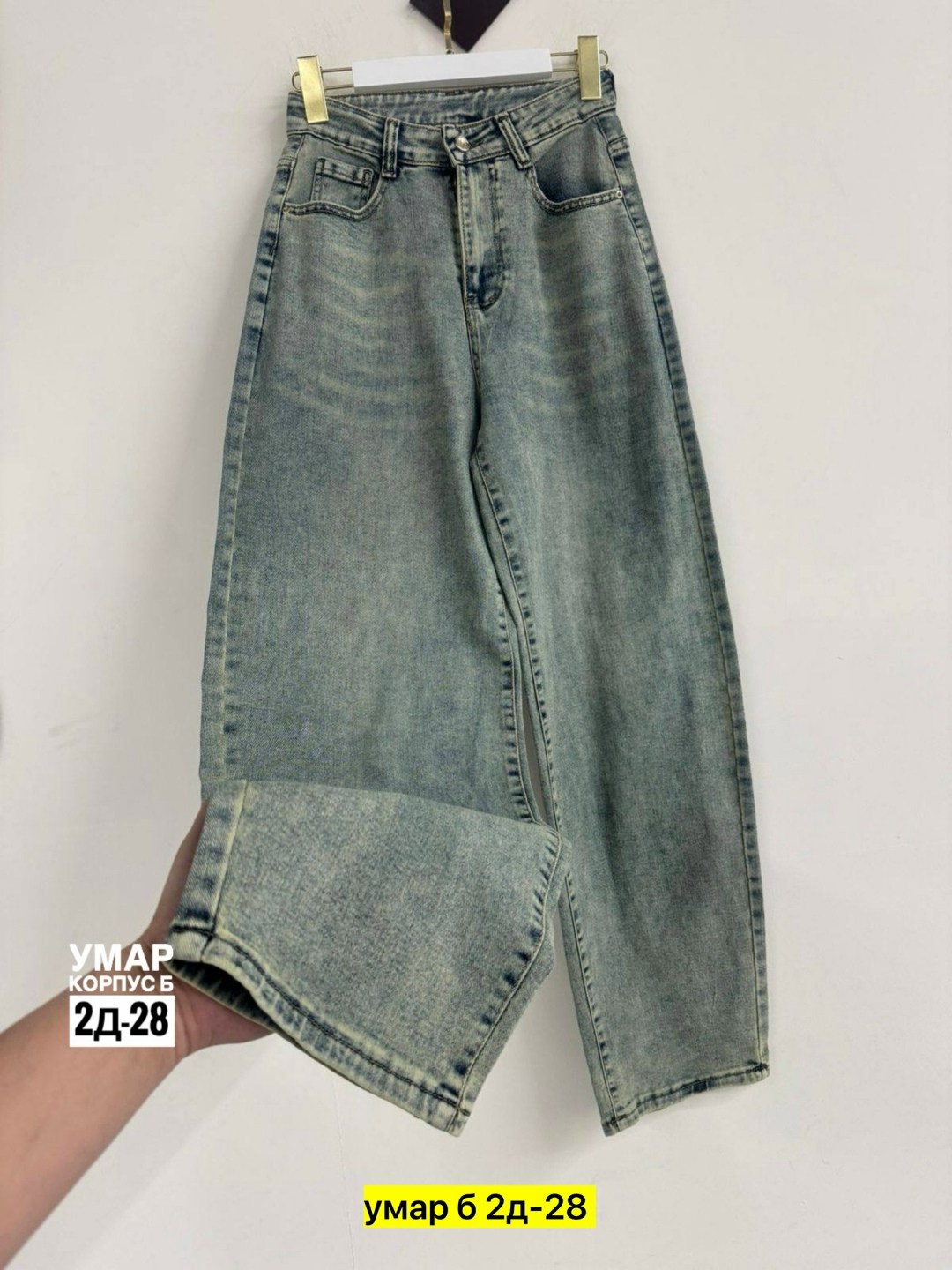 женские джинсы,джинсы,брюки джинсы,джинсы широкие,джинсы модные
