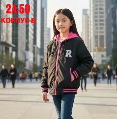 куртка бомбер,куртка модная,стильная куртка,куртка бомбер для девочки,куртка олдос для девочки