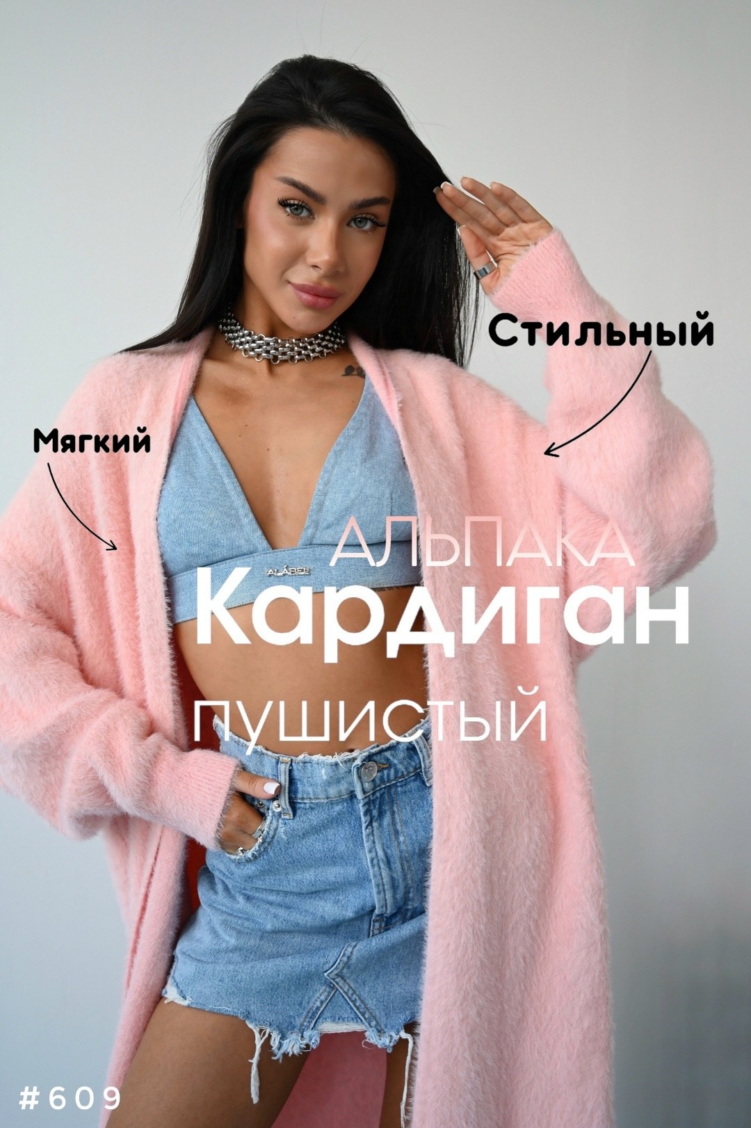 кардиган пушистый,кардиган альпака,женский кардиган пушистый,стильные кардиганы,розовый кардиган