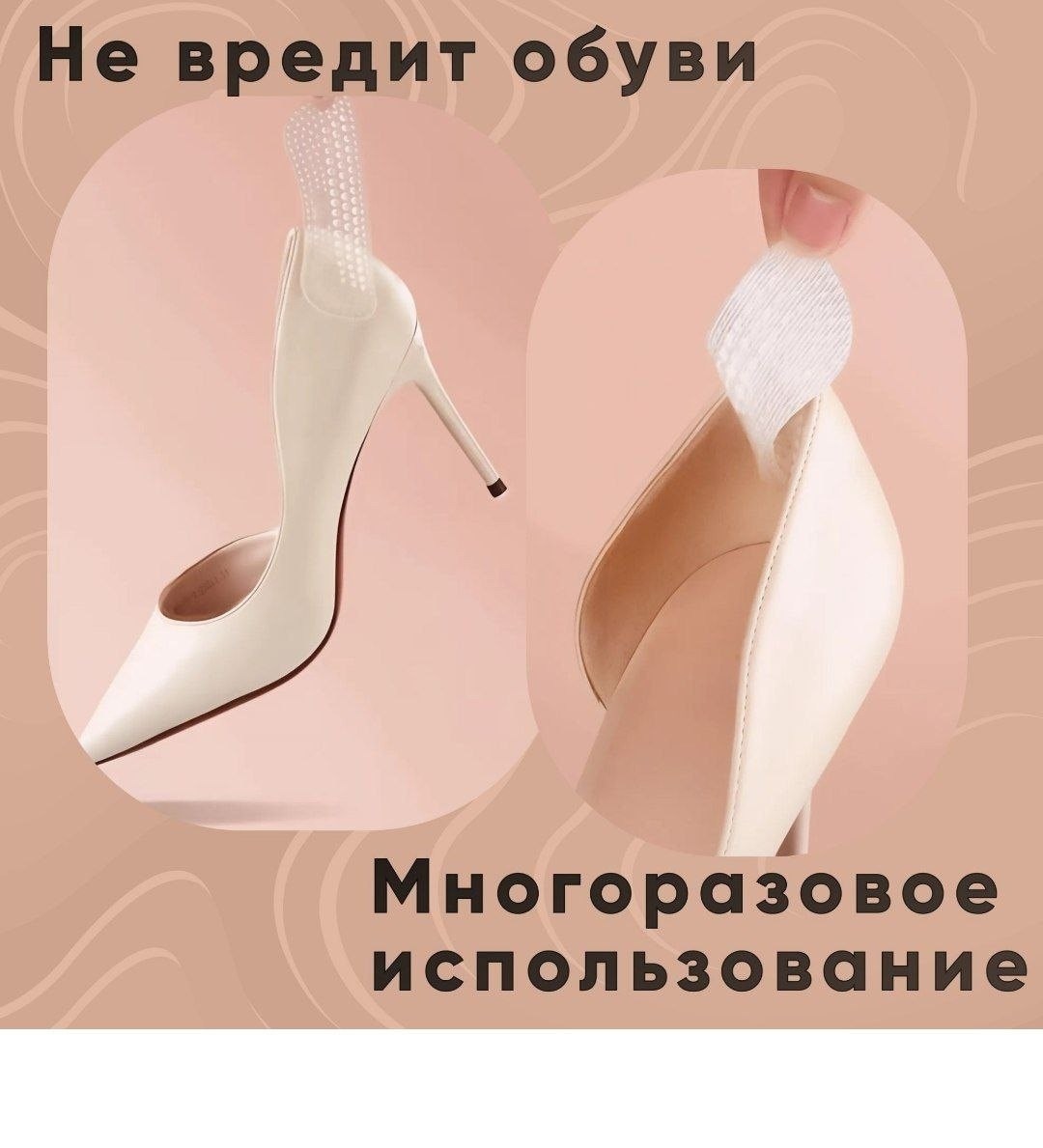 силиконовые подпяточники для обуви,силиконовые вкладыши для обуви,пяткоудерживатель силиконовый,пяткоудерживатели для обуви на клеевой основе,пяткоудерживатель подпяточник силиконовый для