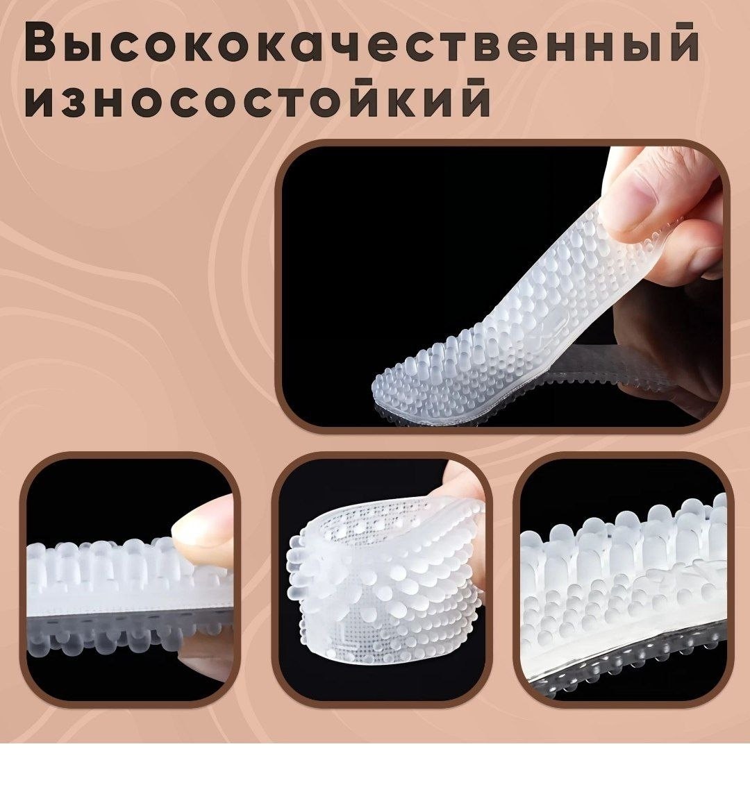 силиконовые подпяточники для обуви,силиконовые вкладыши для обуви,пяткоудерживатель силиконовый,пяткоудерживатели для обуви на клеевой основе,пяткоудерживатель подпяточник силиконовый для