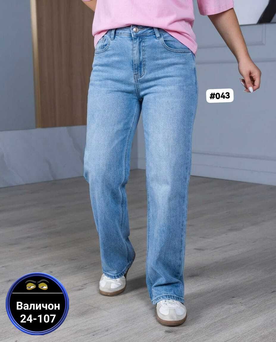 джинсы женские,широкие джинсы,джинсы,джинсы женские широкие,джинсы штаны