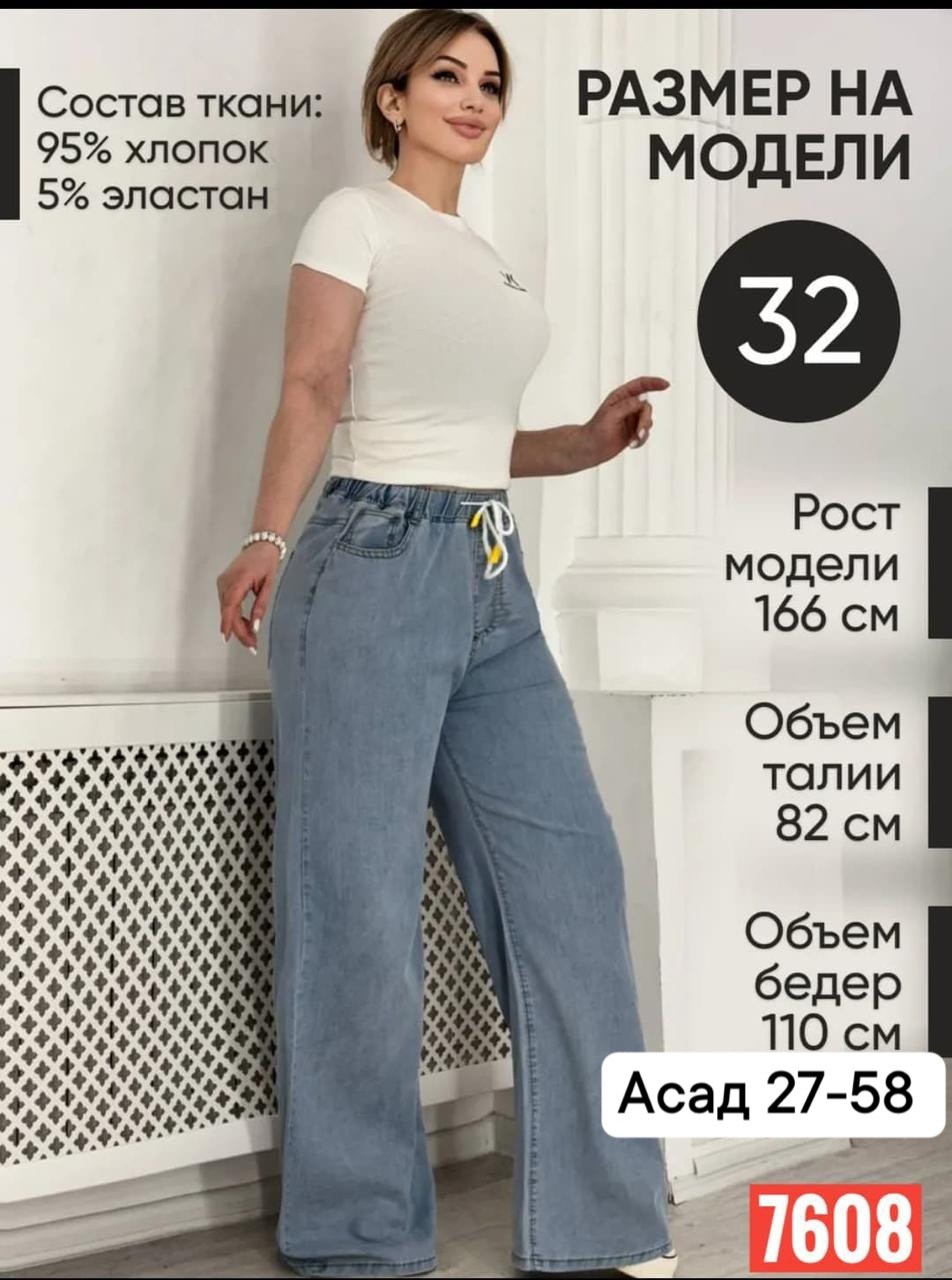 женские джинсы широкие,джинсы широкие,женские джинсы большие размеры,женские джинсы,широкие штаны джинсы