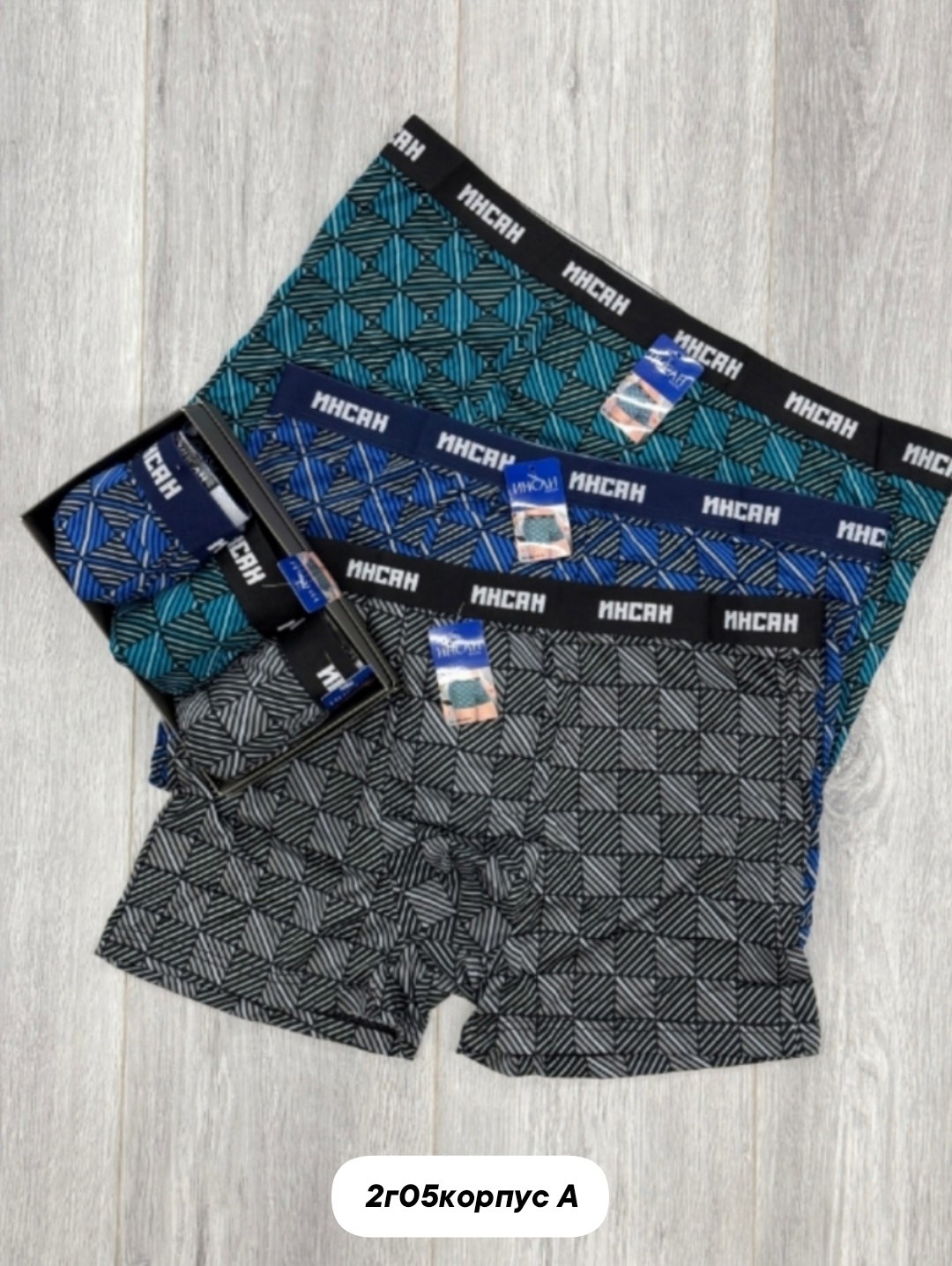 трусы мужские,комплект трусов мужских,трусы мужские набор,трусы мужские 2 шт,трусы мужские 3 шт