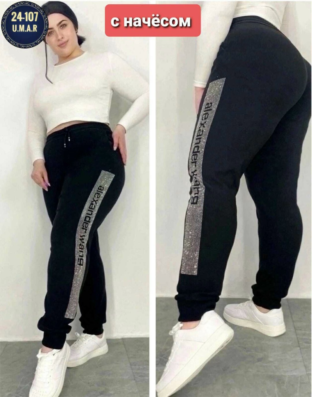 брюки спортивные женские,спортивные штаны со стразами,спортивные штаны 2026 женские,спортивные штаны,штаны