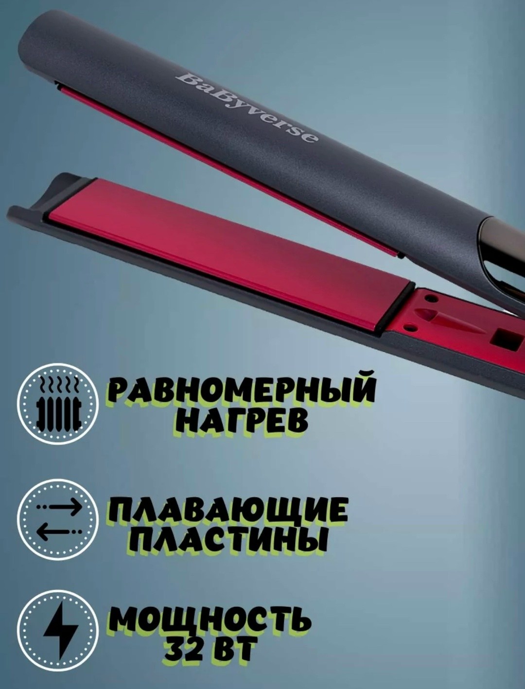 выпрямитель для волос профессиональный утюжок,утюжок для волос выпрямитель,выпрямитель для волос керамический,выпрямитель для волос lordprof утюжок красный,выпрямитель для волос утюжок для волос